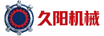 久阳机械
