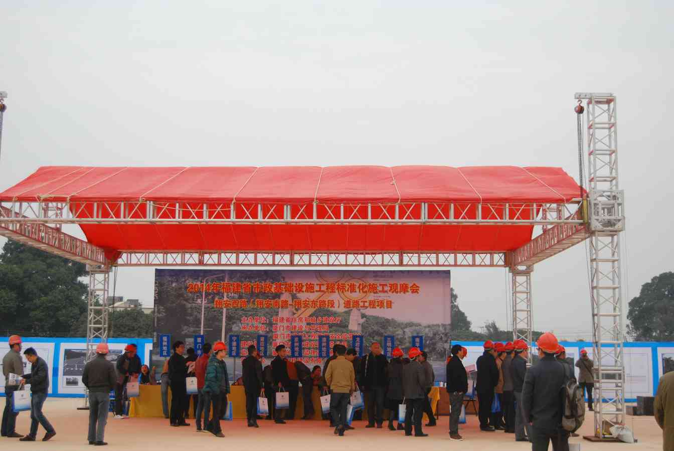 2014年福建省市政基础设施工程标准化施工观摩会在我司翔安西路项目部顺利举行_久阳机械