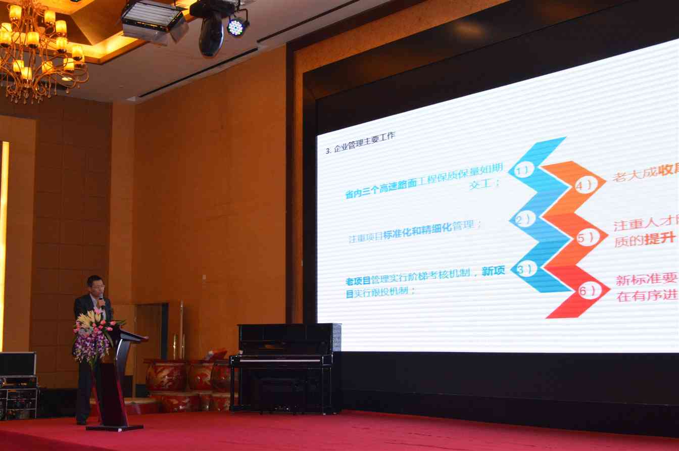 2016华特尾牙2_副本_副本.jpg “革故鼎新,为梦前行”-- 华特集团2016年尾牙年会圆满举办_久阳机械