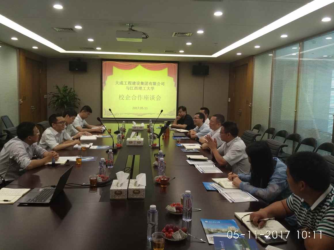 3.jpg 江西理工大学邓通发教授一行到访大成集团洽谈校企合作_久阳机械