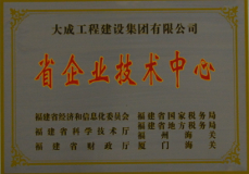 喜报：我司获批省级企业技术中心_久阳机械