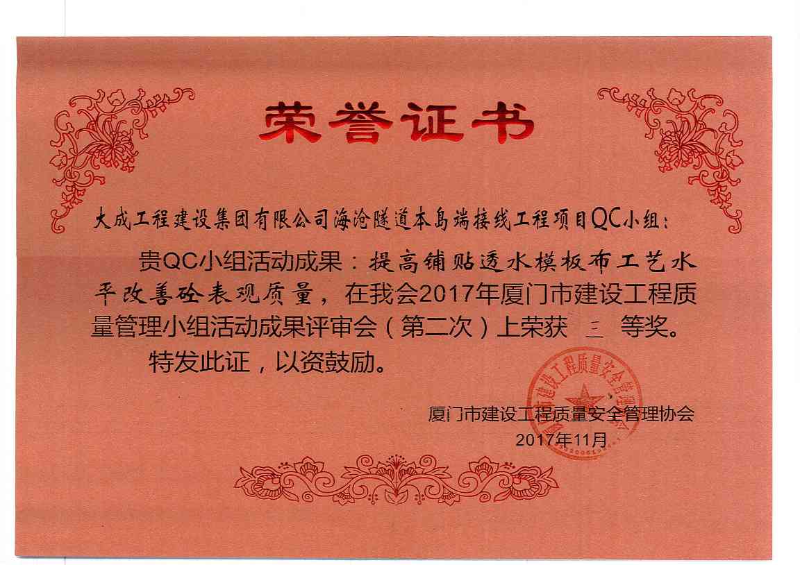 QC活动小组5_副本.jpg 我司QC活动小组喜获5个奖项_久阳机械