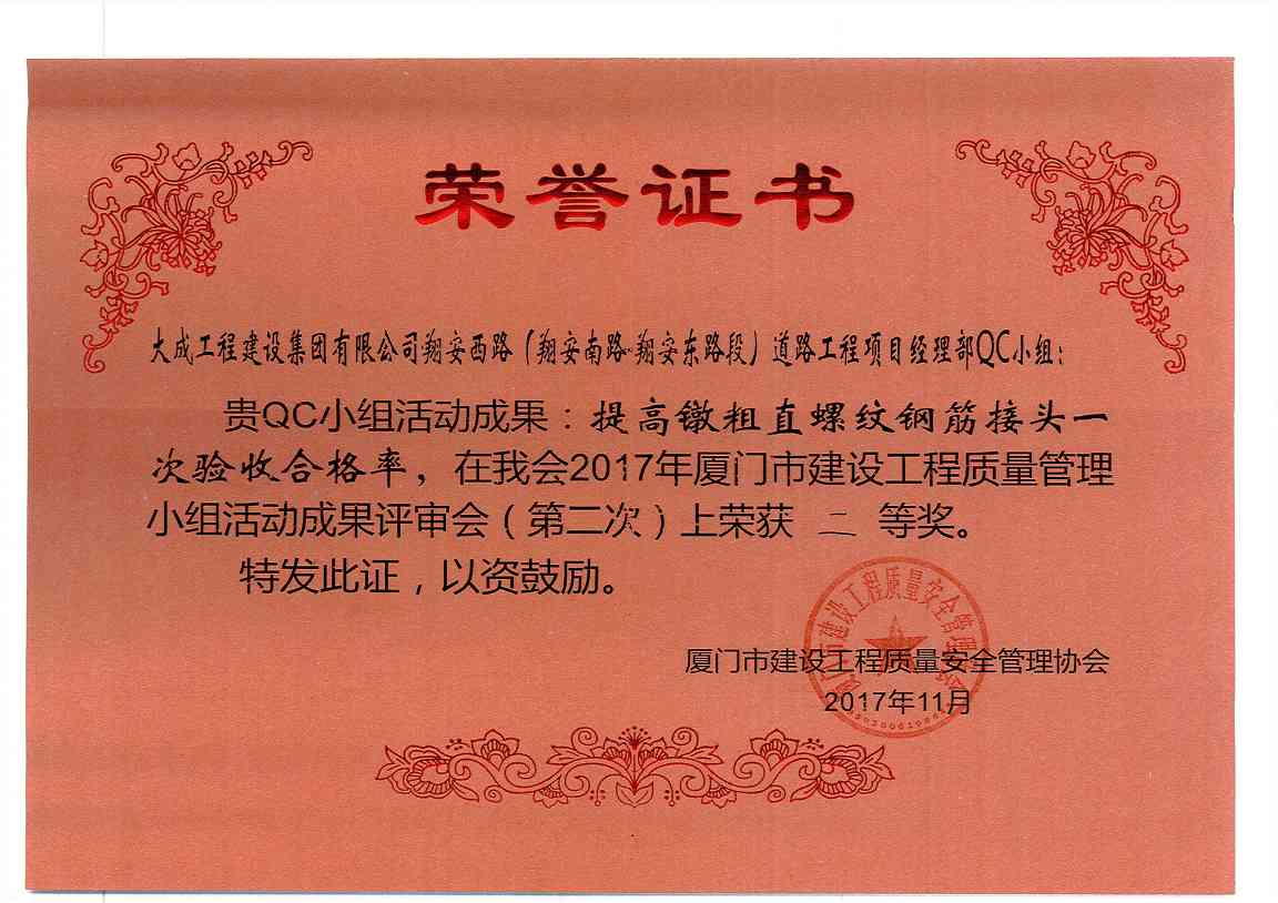 QC活动小组2_副本.jpg 我司QC活动小组喜获5个奖项_久阳机械