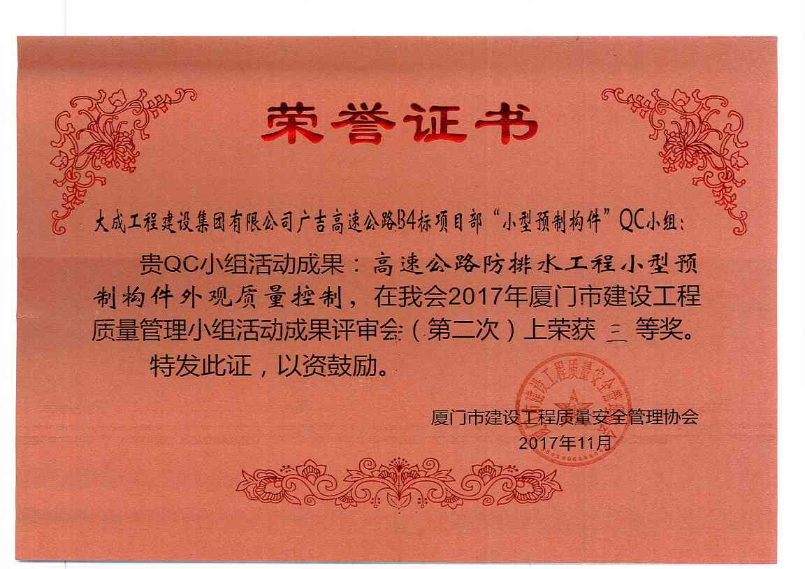 QC活动小组3_副本.jpg 我司QC活动小组喜获5个奖项_久阳机械