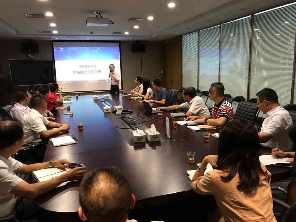 华特经营哲学手册1.jpg 大成工程建设集团举行《华特经营哲学手册》企业文化宣贯会_久阳机械