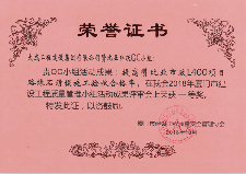 我司QC工作再获成果_久阳机械