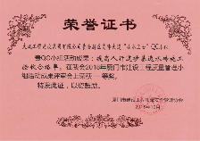 我司QC工作再获成果2.png 我司QC工作再获成果_久阳机械