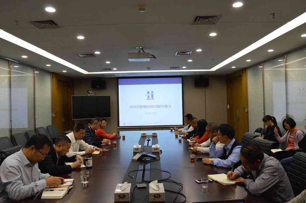 阿米巴经营管理体系1.JPG 公司举行“阿米巴经营管理体系”宣贯会_久阳机械