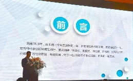 “合规、盈利、可持续 三位一体，笃定前行” ——华特集团2019年度年会圆满落幕_久阳机械