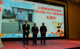 “合规、盈利、可持续 三位一体，笃定前行” ——华特集团2019年度年会圆满落幕_久阳机械