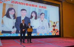 “合规、盈利、可持续 三位一体，笃定前行” ——华特集团2019年度年会圆满落幕_久阳机械