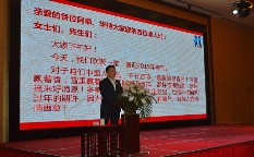 “合规、盈利、可持续 三位一体，笃定前行” ——华特集团2019年度年会圆满落幕_久阳机械