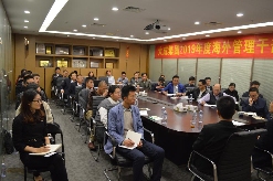 公司举行2019年度海外管理干部培训_久阳机械