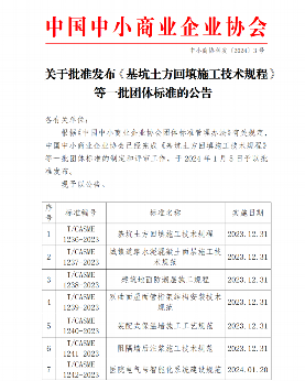 智慧农业、大数据！中国中小商业企业协会发布一批标准_久阳机械
