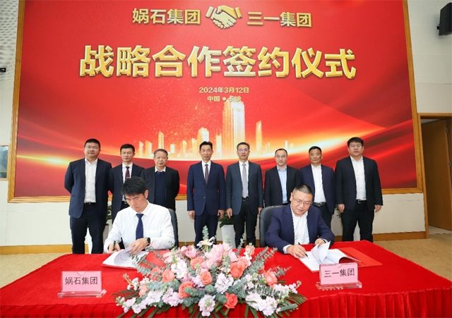 三一集团与娲石集团签署战略合作协议_久阳机械