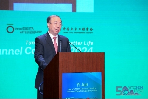 2024年世界隧道大会在深圳开幕_久阳机械