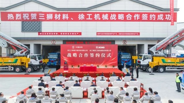 强强联合！徐工与三狮材料签署战略合作协议_久阳机械