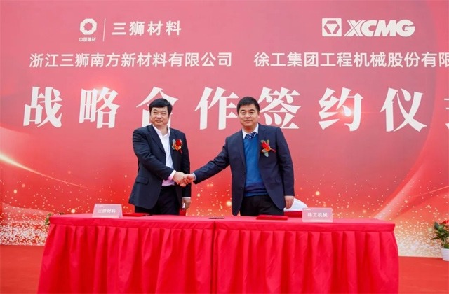 强强联合！徐工与三狮材料签署战略合作协议_久阳机械