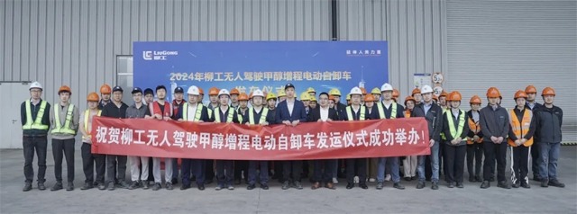 发车！柳工无人驾驶甲醇增程电动自卸车出征西北矿区_久阳机械