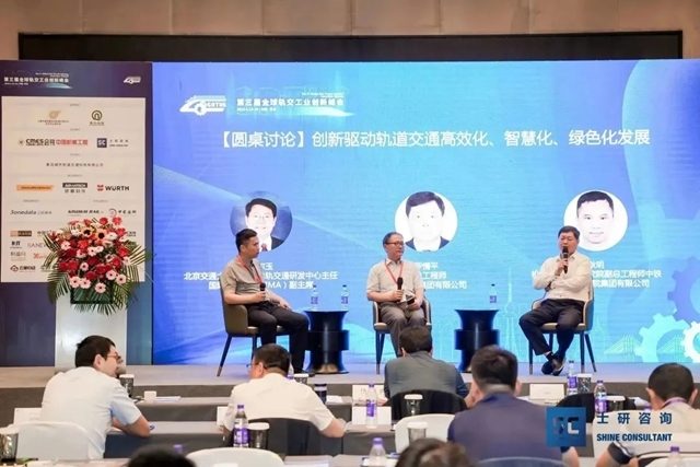 首批重磅发言嘉宾揭晓！！第四届全球轨道交通工业创新峰会火热报名中！_久阳机械