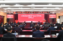 中国铁建高端装备产业技术研究院在铁建重工揭牌成立_久阳机械