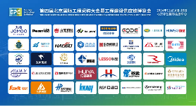 绿色低碳 高效融合|第四届北京国际工程采购大会暨工程建设供应链博览会在京圆满落幕_久阳机械