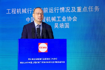 2024年中国工程机械工业协会标准化工作委员会年会_久阳机械