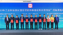 2024年中国工程机械工业协会标准化工作委员会年会_久阳机械