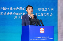 2024年中国工程机械工业协会标准化工作委员会年会_久阳机械