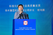 2024年中国工程机械工业协会标准化工作委员会年会_久阳机械