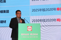 “工程机械绿色制造与碳核算”平行研讨会（一）成功召开_久阳机械