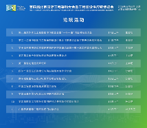 【倒计时22天】EPC2024观展报名通道正式开启_久阳机械 【倒计时22天】EPC2024观展报名通道正式开启_久阳机械