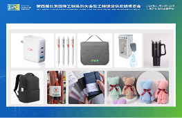 【倒计时22天】EPC2024观展报名通道正式开启_久阳机械