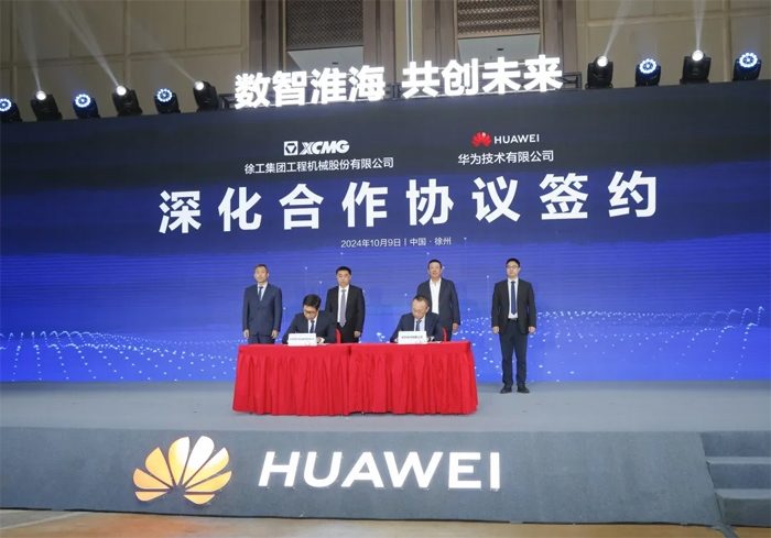 这一次，徐工＋华为，共绘数字经济新蓝图_久阳机械