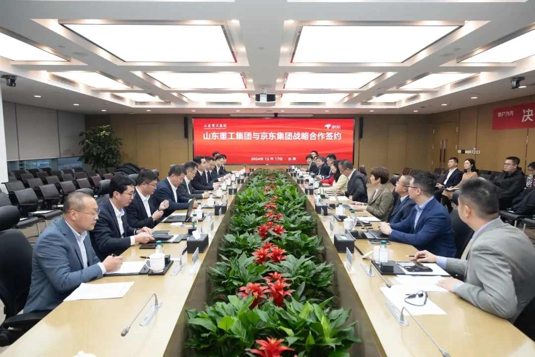 山东重工集团与京东集团签署战略合作协议_久阳机械