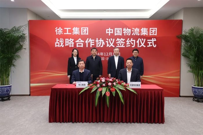 共建绿色智慧物流体系，徐工集团与中国物流签署战略合作协议_久阳机械