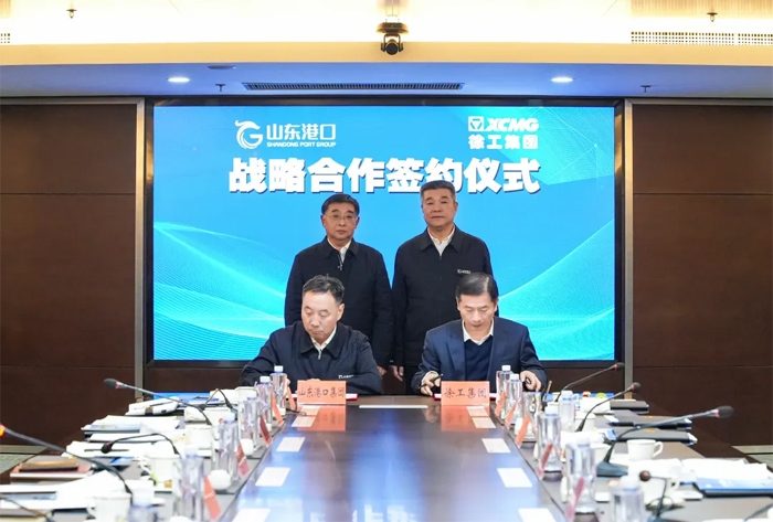 徐工集团与山东省港口集团签署战略合作协议_久阳机械