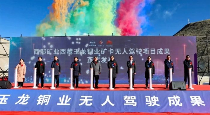全球首个海拔5000米高原露天矿无人驾驶成果发布_久阳机械