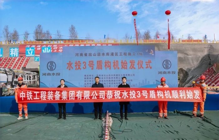 中铁装备“水投2号”“水投3号”盾构机同步始发_久阳机械