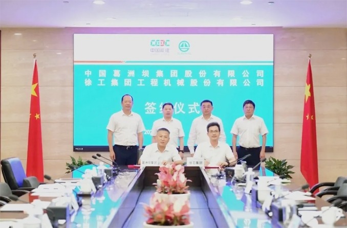 徐工与中国能建葛洲坝集团签署共建合作协议_久阳机械
