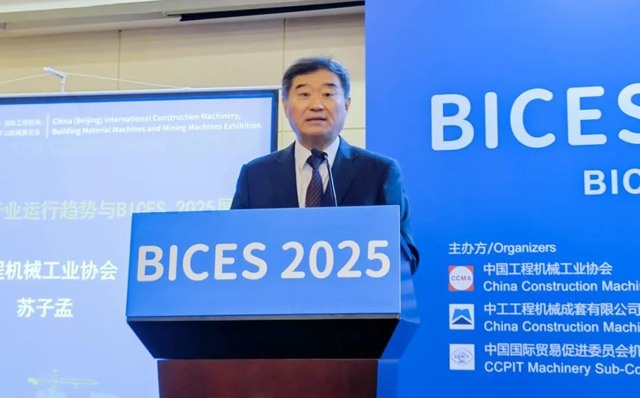苏子孟：《2025年以来工程机械行业运行情况与全年展望》_久阳机械
