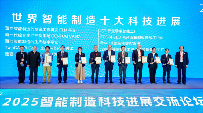 重磅发布！徐工上榜“2025世界智能制造十大科技进展”_久阳机械