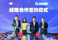 徐工集团与京东集团签署战略合作 共拓发展新空间_久阳机械