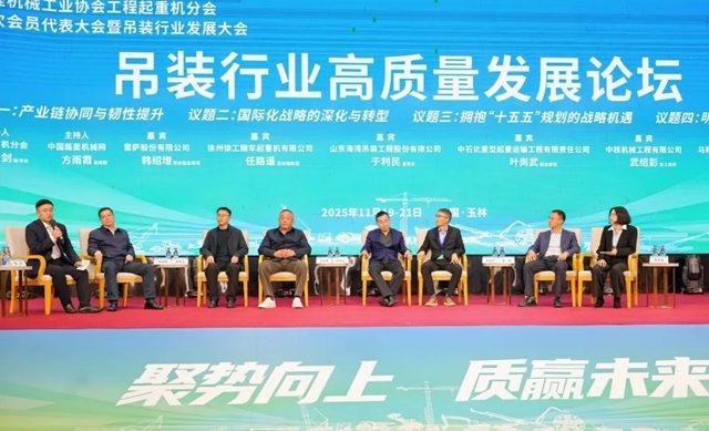 中国工程机械工业协会工程起重机分会年会在玉林成功举办_久阳机械