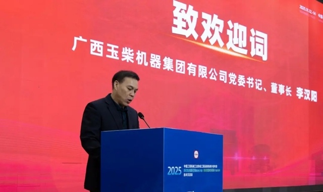 协会工程运输机械分会年会暨创新发展技术交流会召开_久阳机械