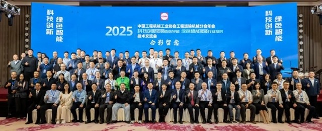 协会工程运输机械分会年会暨创新发展技术交流会召开_久阳机械