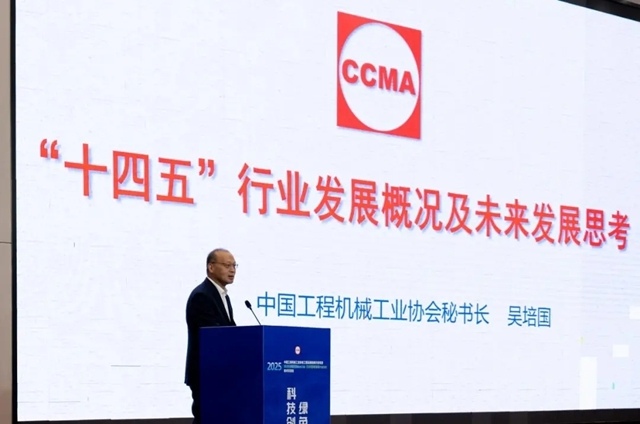 协会工程运输机械分会年会暨创新发展技术交流会召开_久阳机械