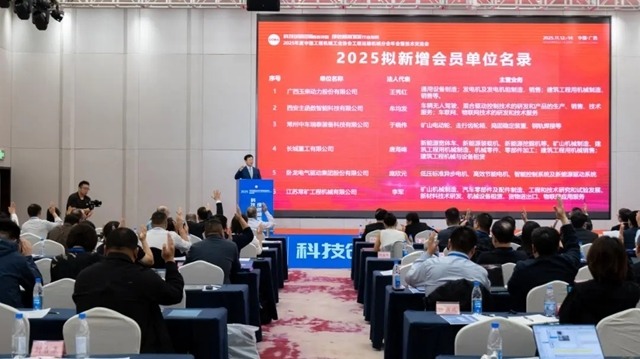 协会工程运输机械分会年会暨创新发展技术交流会召开_久阳机械