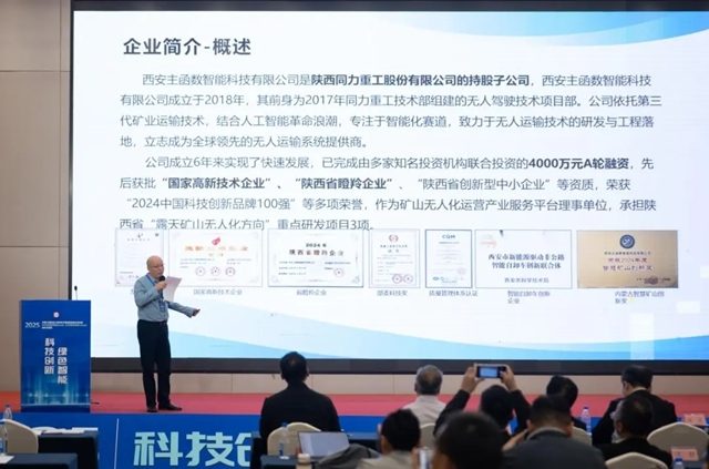 协会工程运输机械分会年会暨创新发展技术交流会召开_久阳机械