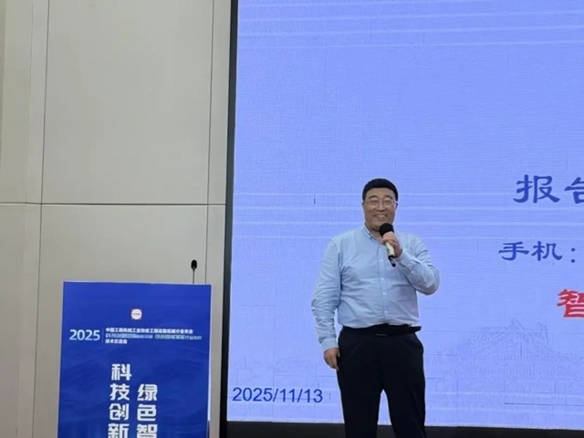 协会工程运输机械分会年会暨创新发展技术交流会召开_久阳机械